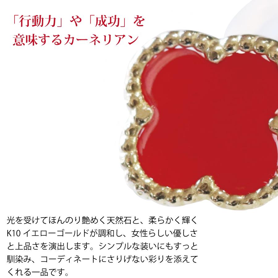 ピアス ゴールド pierce K10ゴールド カーネリアン 赤 フラワー 花 レディス 女性用 10金 10Kの画像