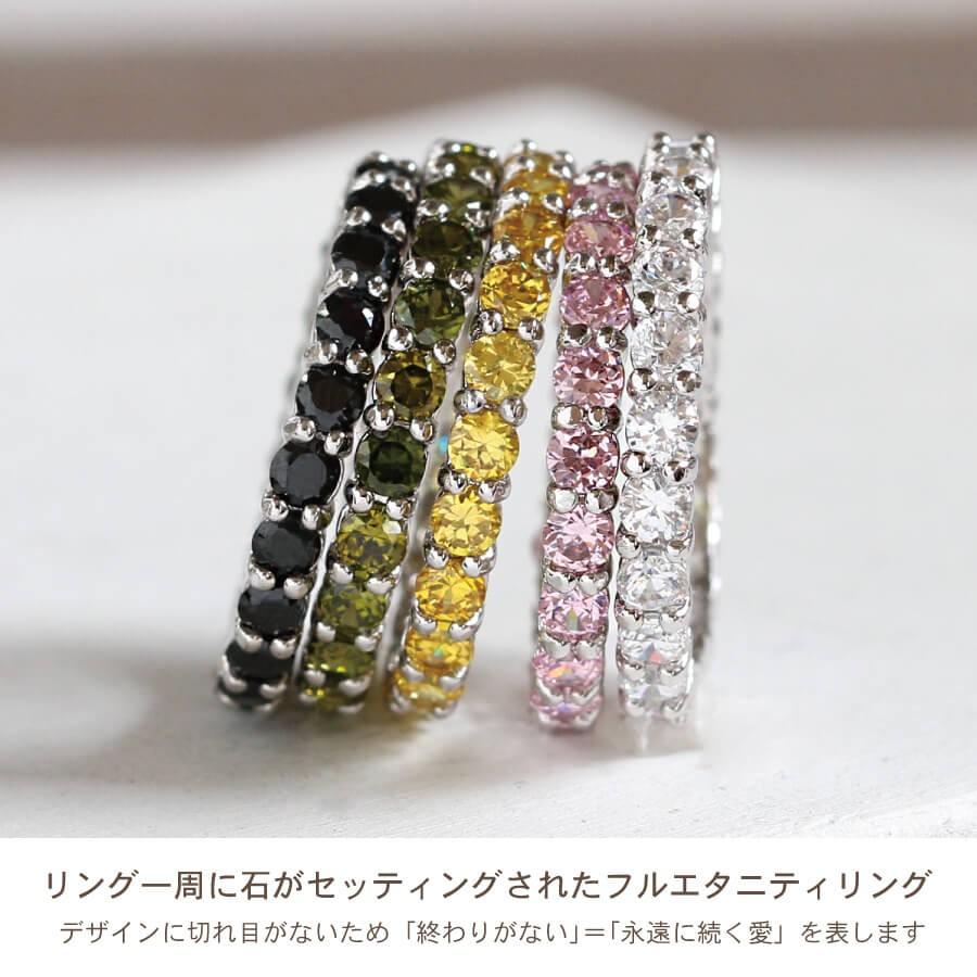 指輪 レディス フルエタニティリング エタニティ リング ring
