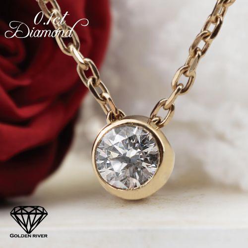 ネックレス レディース ダイヤモンドネックレス 0.1ct 一粒 14金 K14  