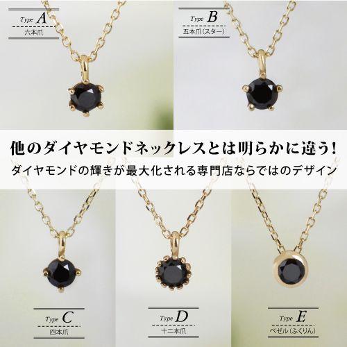 ブラックダイヤモンド 0.31ct 一粒 天然ダイヤ ネックレス 14金 K14