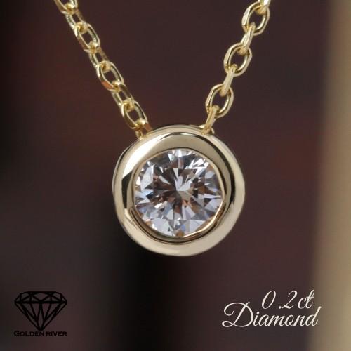 0.2ct 一粒 ダイヤモンドネックレス K18ゴールドネックレス ふく 0.2ct 一粒 ダイヤモンドネックレス K18ゴールドネックレス ふく