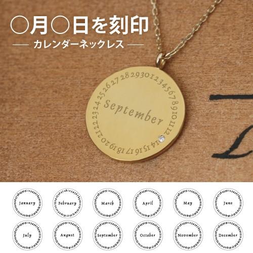 カレンダーネックレス K18 コインネックレス 記念日 ハッピー