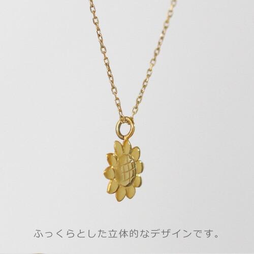 K18 18金 ネックレス レディス sunflower ひまわり 向日葵 ゴールド