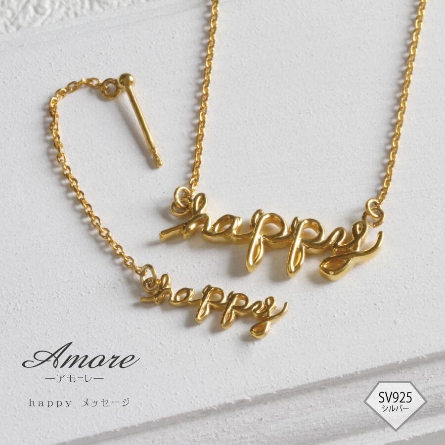 Happy ネックレス ピアス メッセージ Gd1051 Goldenriver 通販 Yahoo ショッピング