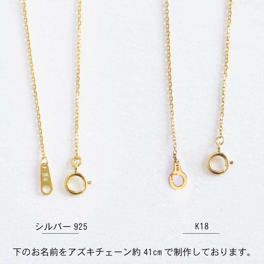 二人の名前で作るネームネックレス 2連タイプ イニシャル ネーム
