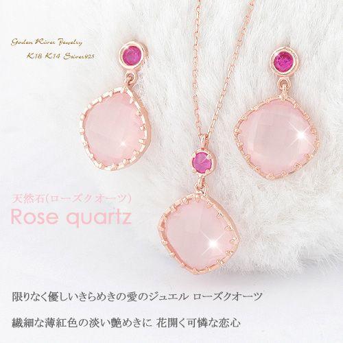 2色のピンクスクエアカット 天然ローズクオーツ ピアス ネックレス 