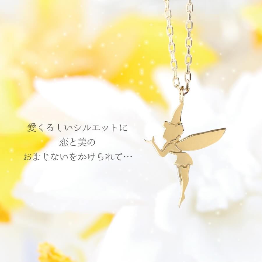 ネックレス レディース ゴールド 18金 K18ネックレス 幻の妖精