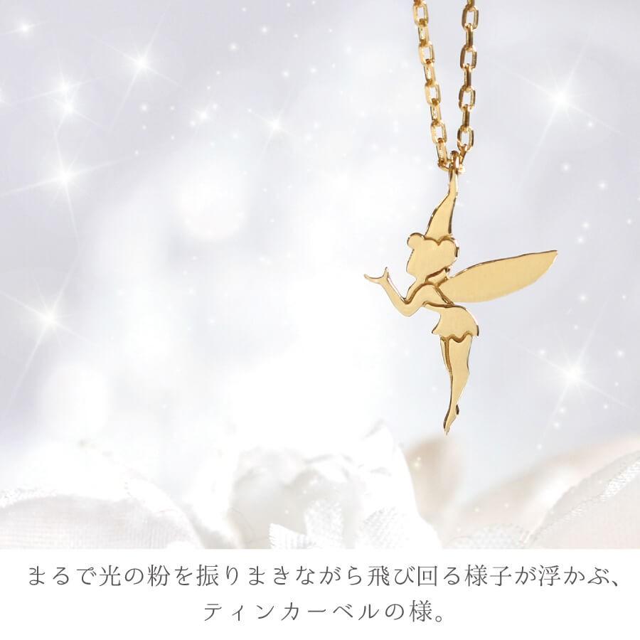 ネックレス レディース ゴールド 18金 K18ネックレス 幻の妖精 ティンカーベル 羽モチーフ 18kゴールド ネックレス Kp1612 Goldenriver 通販 Yahoo ショッピング