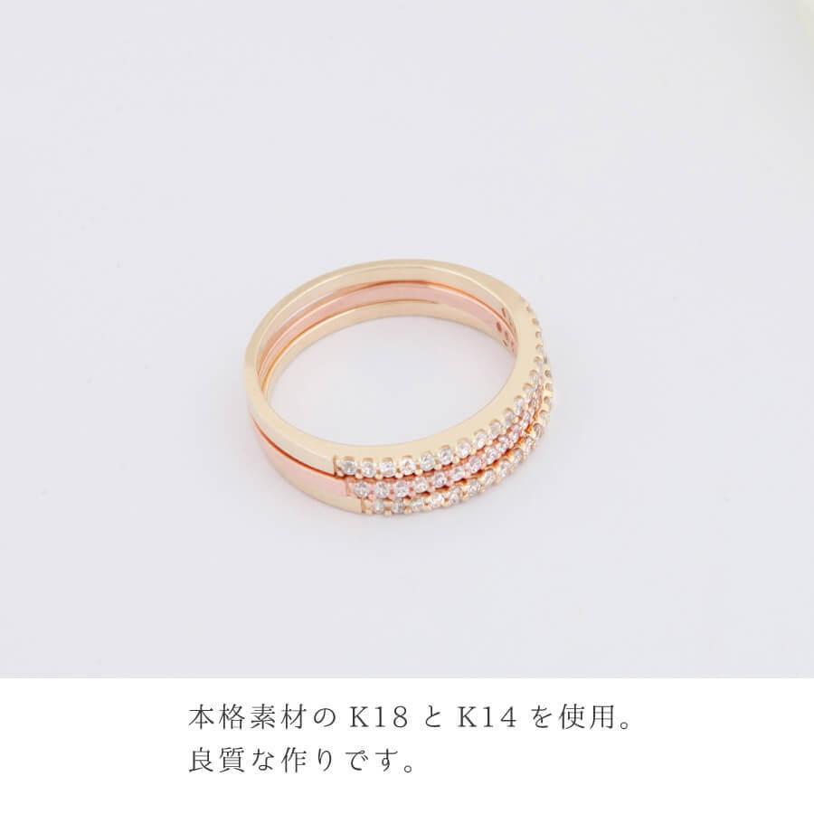 エタニティリング K14 14金 指輪 ハーフエタニティ 重ね着け
