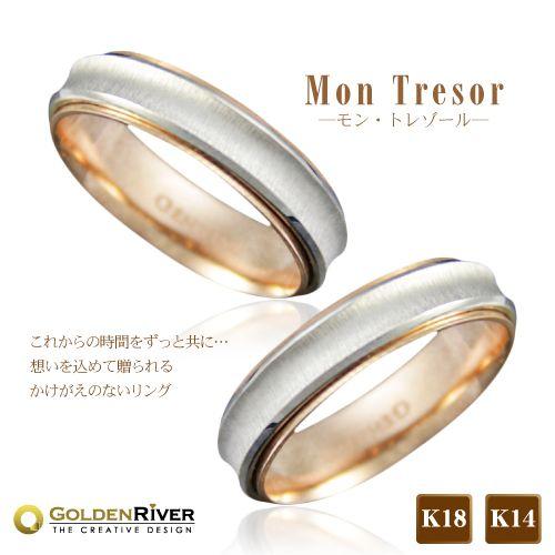 送料無料 ペア価格 ペアリング 18金 K18ホワイトゴールド ピンクゴールド MonTrezor-モン・トレゾール-｜risacrystal