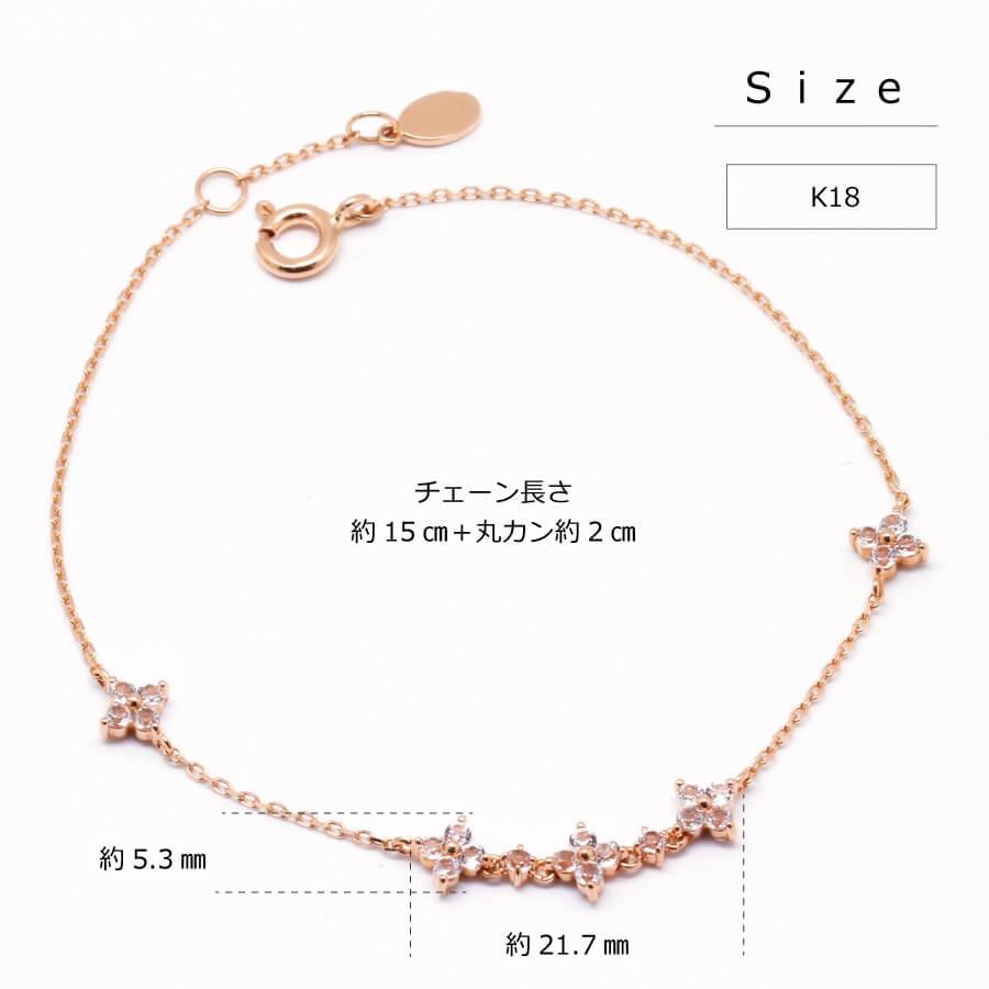 K18 18金 天然ホワイトトパーズ フラワー 小花 チェーンブレスレット 