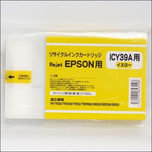 カラリオ ICY39A-EPSON大判イエロー【現物再生商品】使用済み 