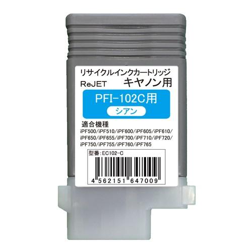 PIXUS CANON PFI-102C(シアン)大判プリンター(現物再生商品 