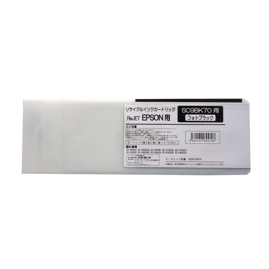 エプソン（EPSON） SC9BK70-EPSONインク 現物再生商品 : リサイクル