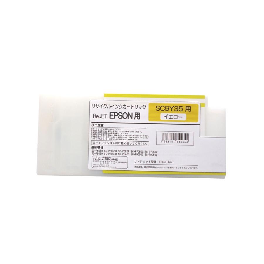 エプソン（EPSON） SC9Y35-EPSONインク リターン商品（使用済み