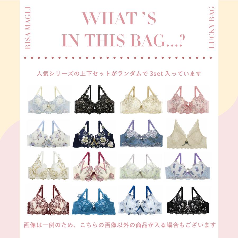 Risa Magli（リサマリ） 2026年 Lucky Bag ワイヤーブラジャー+
