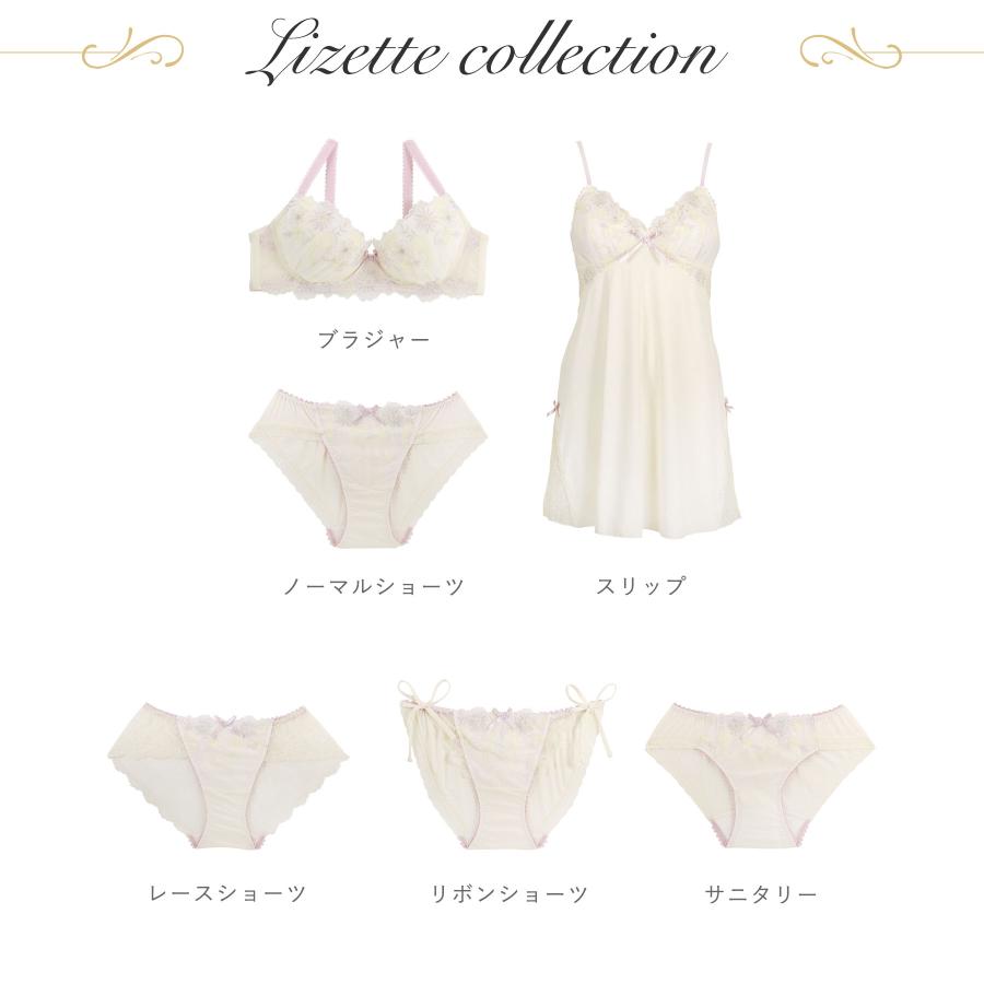 【新品未使用】Risa Magli リサマリ ルームウェア 3セット アイボリー Risa Magli（リサマリ） カップ付スリップ リゼット Risa Magli