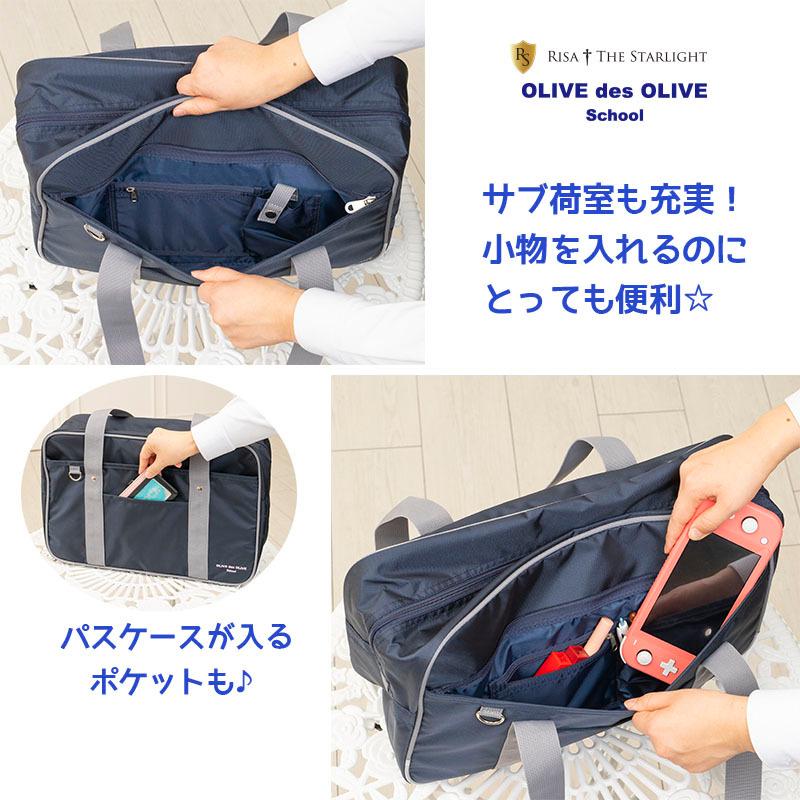 OLIVE des 2K30011 (1Y984) ツートンロゴスクールバッグ : 制服 OLIVE des 2K30011 (1Y984) ツートンロゴスクールバッグ : 制服