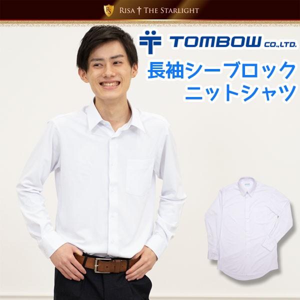 01 角襟シーブロックニット スクールシャツ 長袖 税込