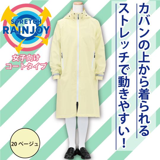 VETEMENTS レインコート ベージュ 27L0003-20 ストレッチレインジョイ ベージュ : 制服通販リサ