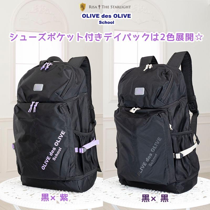 OLIVE des OLIVE（オリーブデオリーブ） OLIVE des OLIVE 2K30019