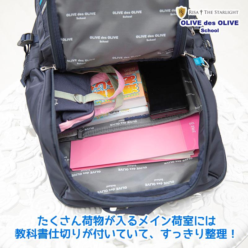 OLIVE des 2K30026 ワイドオープンデイパック : 制服通販リサ