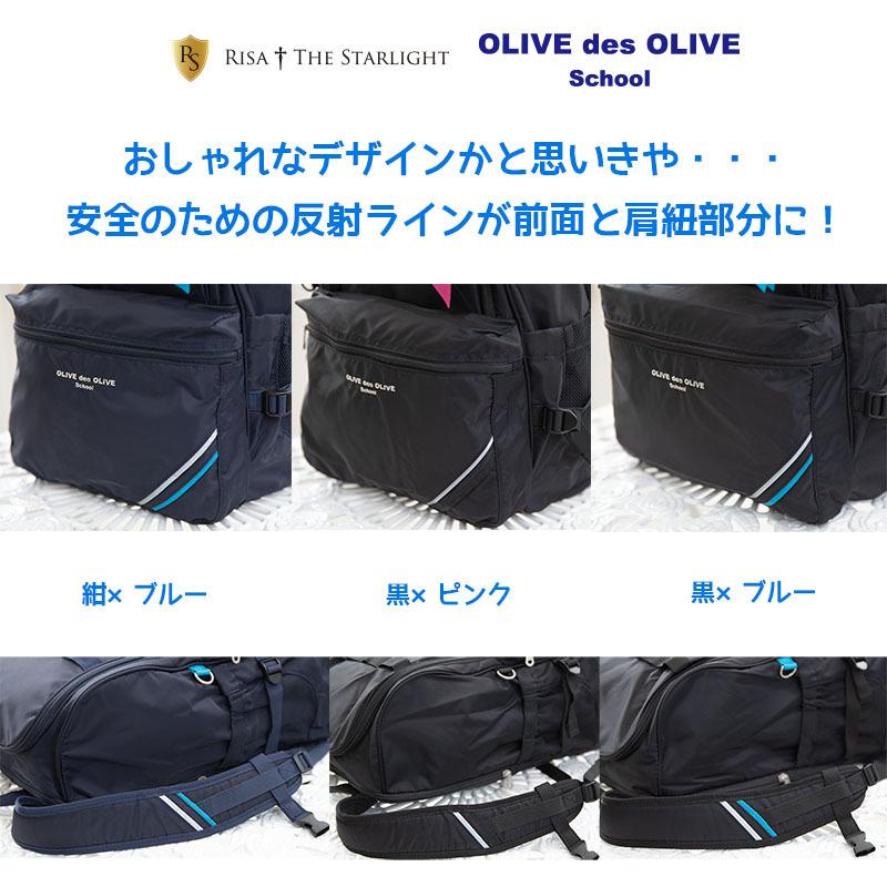 OLIVE des 2K30026 ワイドオープンデイパック : 制服通販リサ OLIVE des 2K30026 ワイドオープンデイパック : 制服通販リサ