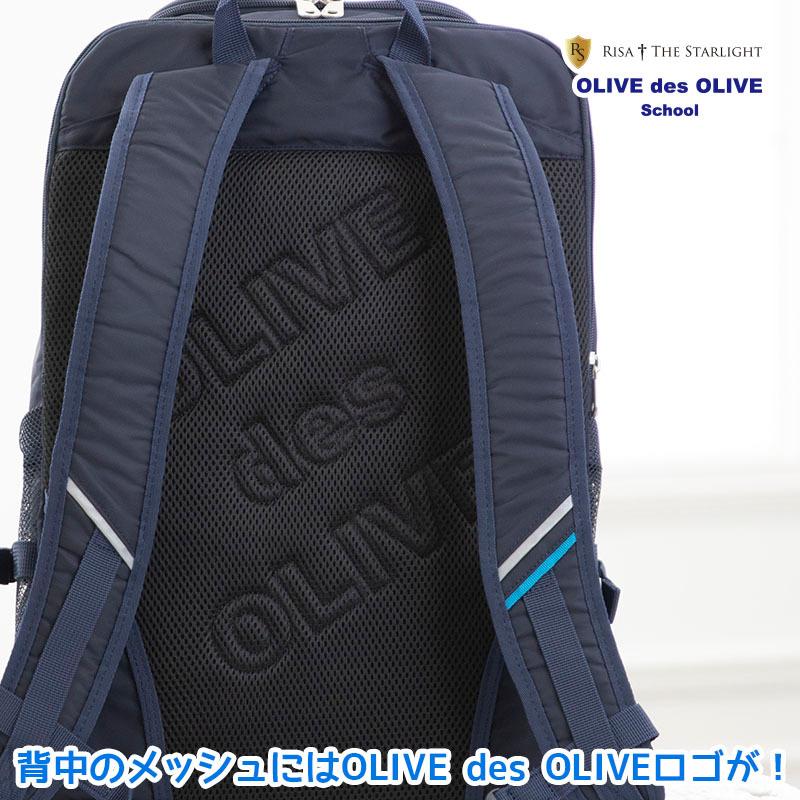 OLIVE des 2K30026 ワイドオープンデイパック : 制服通販リサ OLIVE des 2K30026 ワイドオープンデイパック : 制服通販リサ