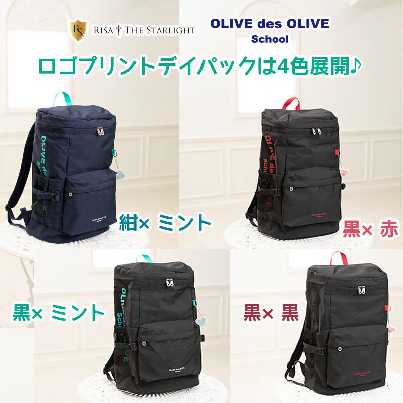 オリーブの36 (L) OLIVE des 【おまけ付き】OLIVE 2K30032 ロゴプリントデイパック