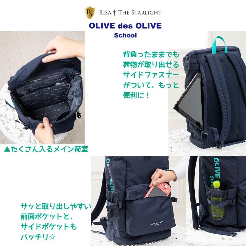 オリーブの36 (L) OLIVE des 【おまけ付き】OLIVE 2K30032 ロゴプリントデイパック