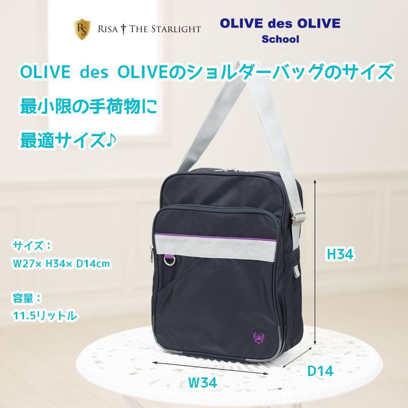 OLIVE des 2K30035 ショルダーバッグ : 制服通販リサアンドザ