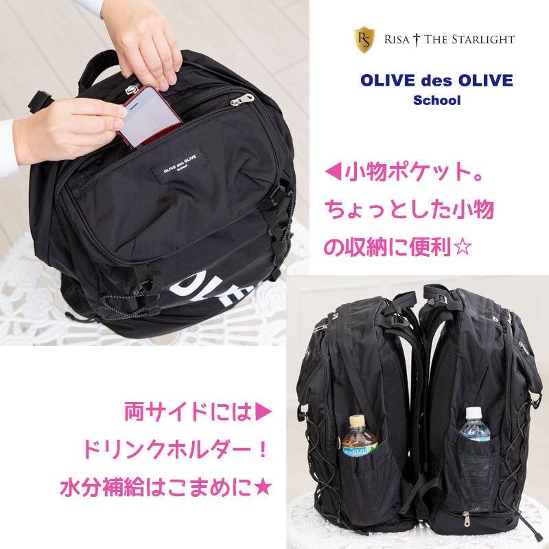 OLIVE des OLIVE（オリーブデオリーブ） 田中杏奈ちゃんコラボ 2K30037