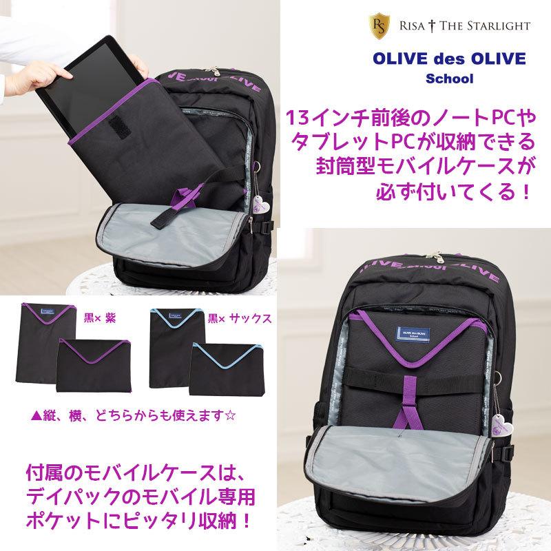 OLIVE des OLIVE（オリーブデオリーブ） OLIVE des OLIVE 2K30038
