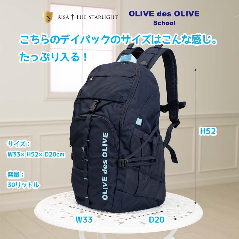 OLIVE des OLIVE（オリーブデオリーブ） 【おまけ付き】OLIVE des