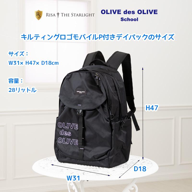OLIVE des OLIVE（オリーブデオリーブ） OLIVE des OLIVE 2K30051