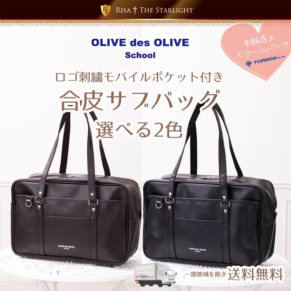 OLIVE des OLIVE（オリーブデオリーブ） ロゴ刺繍 モバイルポケット