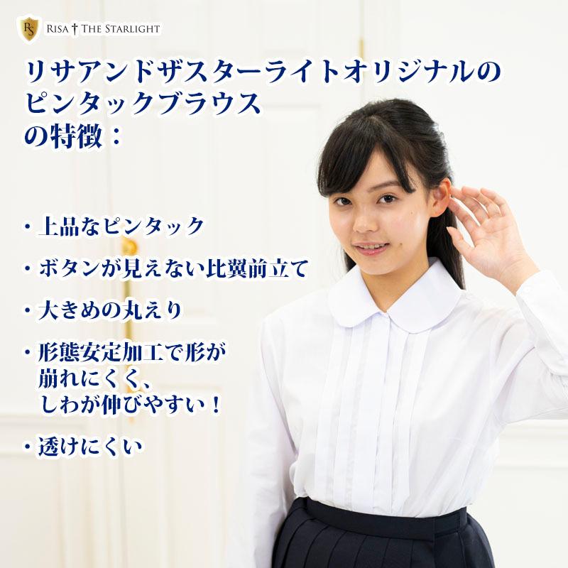 Aqua Noble 〜RISA + THE STARLIGHT丸えりピンタックブラウス（長袖