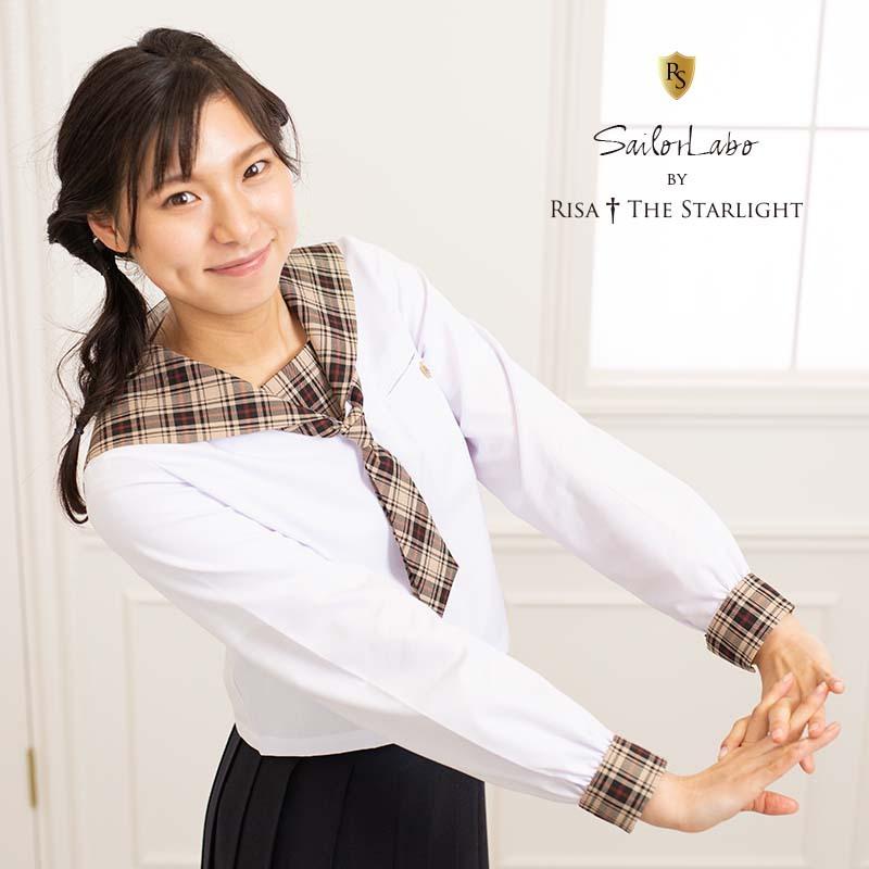 セーラー服用チェック柄えりセット（ベージュえんじ）【本体別売