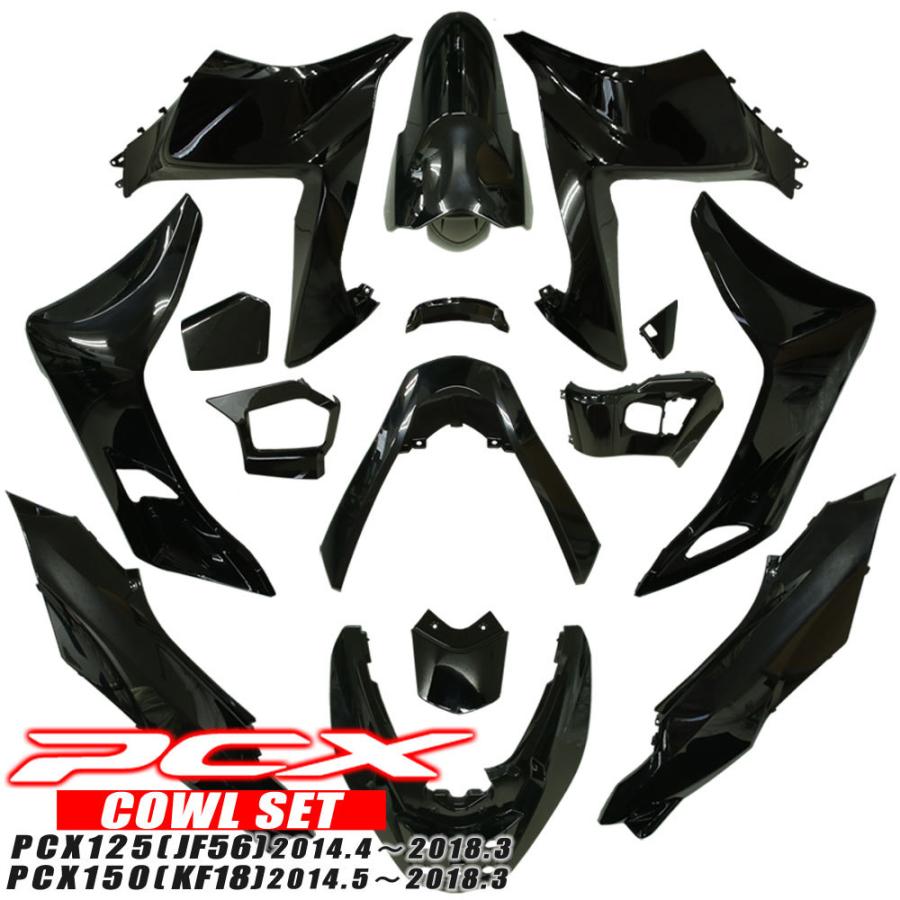 ホンダ（HONDA） PCX125 PCX150 JF56 KF18 外装カウル ブラック 15点
