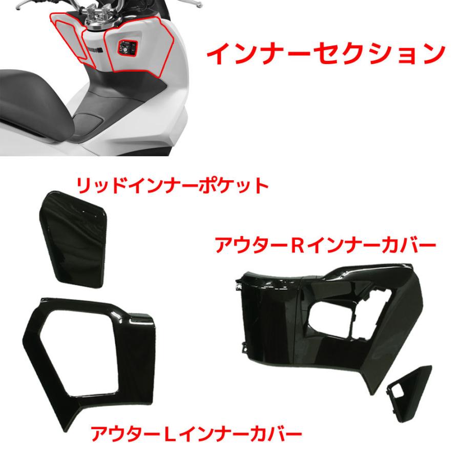 ホンダ（HONDA） PCX125 PCX150 JF56 KF18 外装カウル ブラック 15点