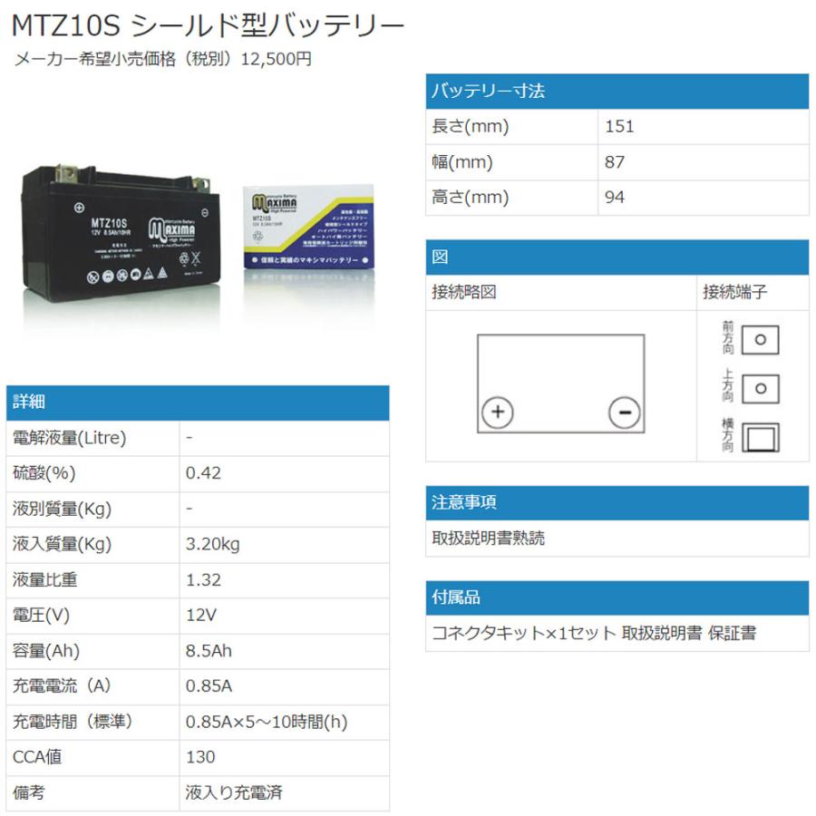 YAMAHA 液入れ充電済み バイク用バッテリー YTZ10S/GTZ10S YAMAHA 液入れ充電済み バイク用バッテリー YTZ10S/GTZ10S