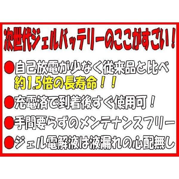 充電済み バイク用ジェルバッテリー YTX4L-BS GTH4L-BS FTH4L-BS DTX4L-BS 互換 MTX4L-BS(G) スーパーカブC90 スーパーカブC90カスタム ベンリィ90｜rise-batterystore｜03