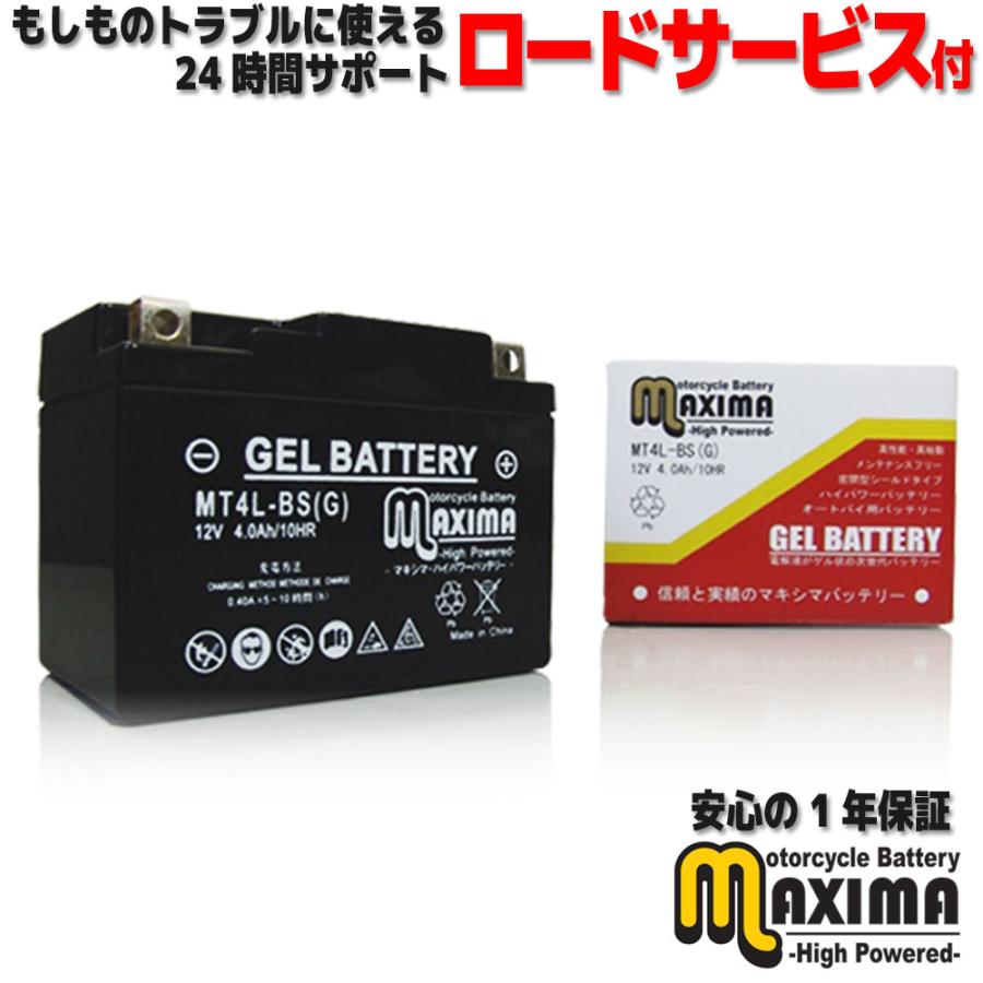 ホンダ（HONDA） 充電済み バイク用ジェルバッテリー YT4L-BS GT4L-BS
