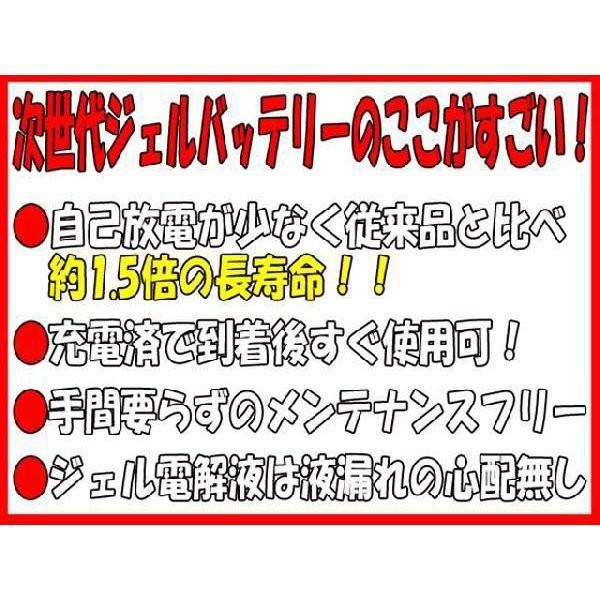 充電済み すぐ使える ジェルバッテリー  GT9B-4/FT9B-4/DT9B-4/YT9B-BS 互換 MT9B-4(G) グランドマジェスティ SH04J SH06J グランドマジェスティ250 SG15J｜rise-batterystore｜03