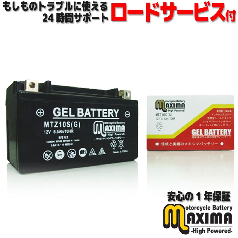 充電済み すぐ使える ジェルバッテリー YTZ10S/GTZ10S/DTZ10S/FTZ10S