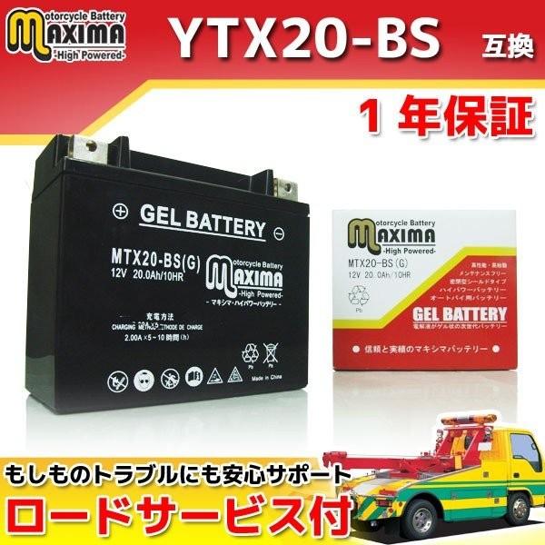 充電済み バイク用ジェルバッテリー YTX20-BS/YB16B-CX/65991-82B/65991-75C 互換 MTX20-BS(G) FXSTB ナイトトレイン 1340cc