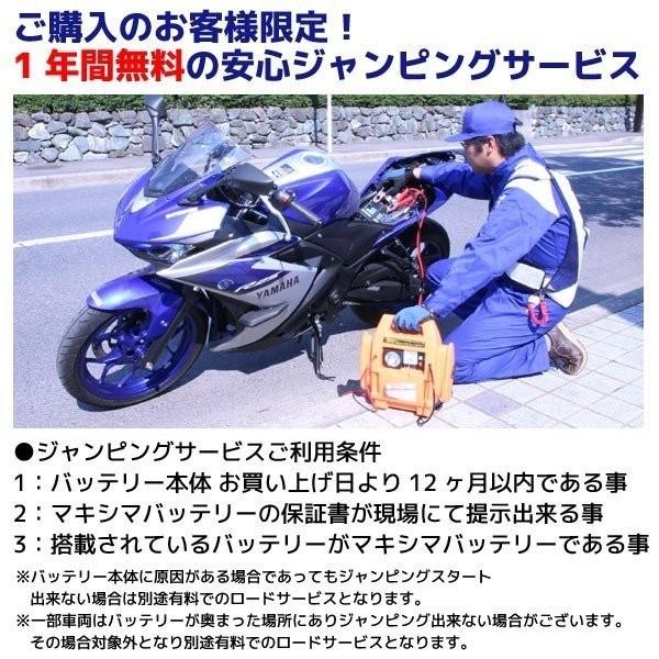 ★セール バイク用リチウムイオンバッテリー ML14-BS-FP 1年保証 (互換 YTX14-BS GT14B-4)｜rise-batterystore｜05