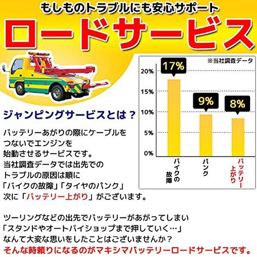 充電済み すぐ使える ジェルバッテリー YTZ8V/GTZ8V/FTZ8V 互換 MTZ8V(G) バイクバッテリー YZF-R25A RG10J RG43J YZF-R3A MT-03 RH07J RH13J YAMAHA｜rise-batterystore｜05