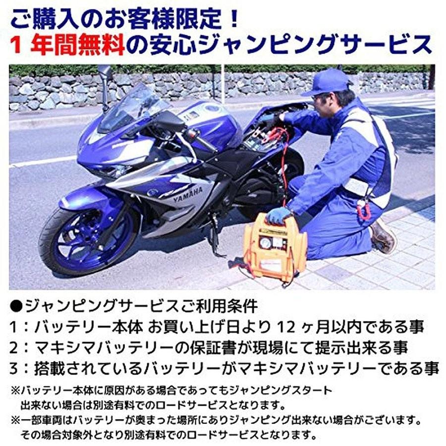 充電済み すぐ使える ジェルバッテリー YTZ8V/GTZ8V/FTZ8V 互換 MTZ8V(G) CB250R CB250R ABS MC52 CRF250 RALLY CRF250 RALLY ABS CRF250 RALLY Type L MD44｜rise-batterystore｜06