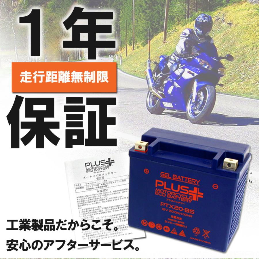 充電済 バイク用 ジェルバッテリー PTZ10S (互換 YTZ10S/GTZ10S